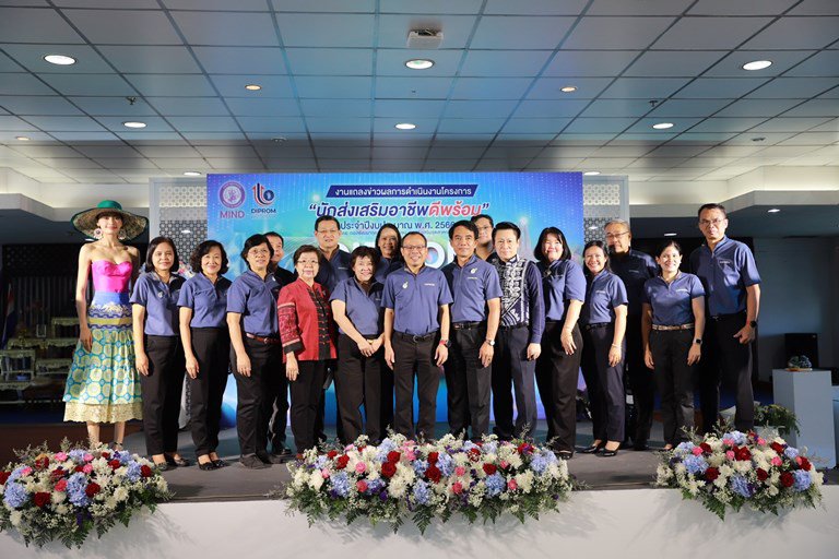 ดีพร้อม ชูผลสำเร็จปั้นนักส่งเสริมอาชีพดีพร้อม สร้างมูลค่าเพิ่มทาง ศก. กว่า 500 ลบ. 