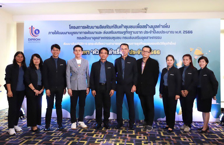 "รสอ.วัชรุน" ร่วมแสดงความยินดีพร้อมมอบวุฒิบัตรผู้ประกอบการธุรกิจชุมชนรองรับวิถีธุรกิจใหม่ 