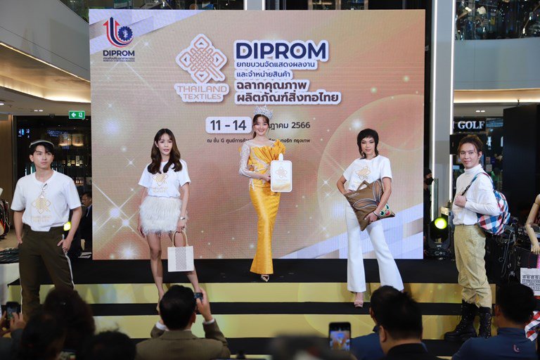 ดีพร้อม ยกทัพสิ่งทอคุณภาพ Thailand Textiles Tag บุกสีลมย่านไข่แดงเศรษฐกิจทดสอบตลาดหนุ่มสาวออฟฟิศ