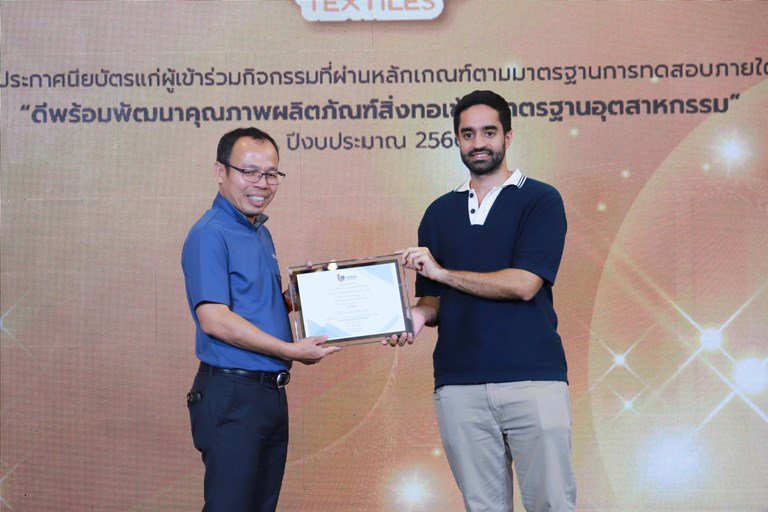 ดีพร้อม ยกทัพสิ่งทอคุณภาพ Thailand Textiles Tag บุกสีลมย่านไข่แดงเศรษฐกิจทดสอบตลาดหนุ่มสาวออฟฟิศ