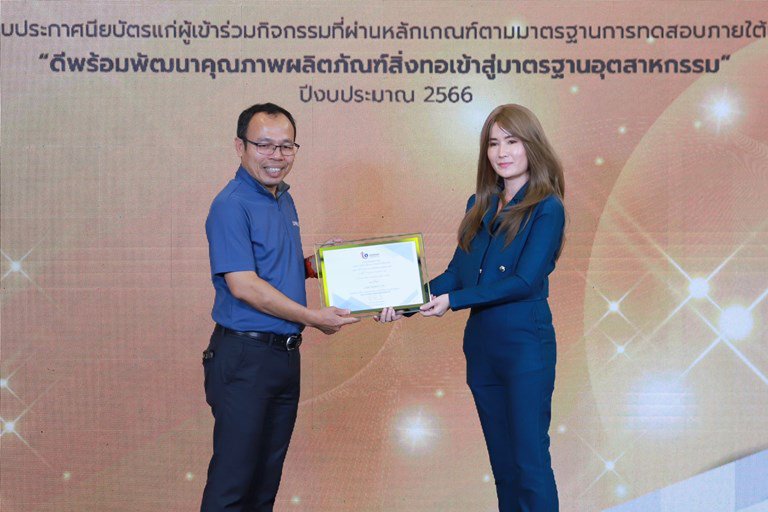 ดีพร้อม ยกทัพสิ่งทอคุณภาพ Thailand Textiles Tag บุกสีลมย่านไข่แดงเศรษฐกิจทดสอบตลาดหนุ่มสาวออฟฟิศ