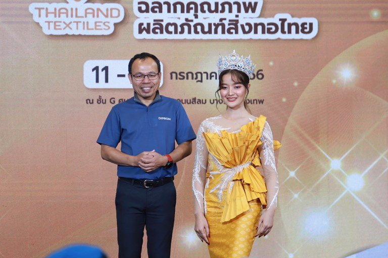 ดีพร้อม ยกทัพสิ่งทอคุณภาพ Thailand Textiles Tag บุกสีลมย่านไข่แดงเศรษฐกิจทดสอบตลาดหนุ่มสาวออฟฟิศ