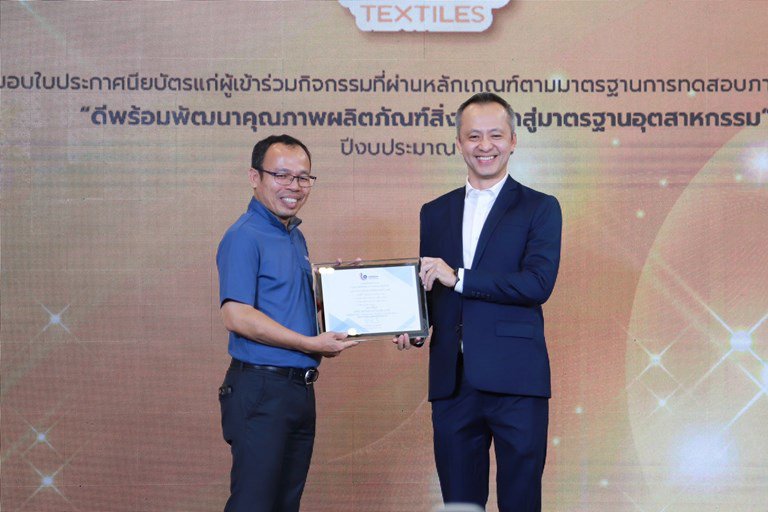 ดีพร้อม ยกทัพสิ่งทอคุณภาพ Thailand Textiles Tag บุกสีลมย่านไข่แดงเศรษฐกิจทดสอบตลาดหนุ่มสาวออฟฟิศ