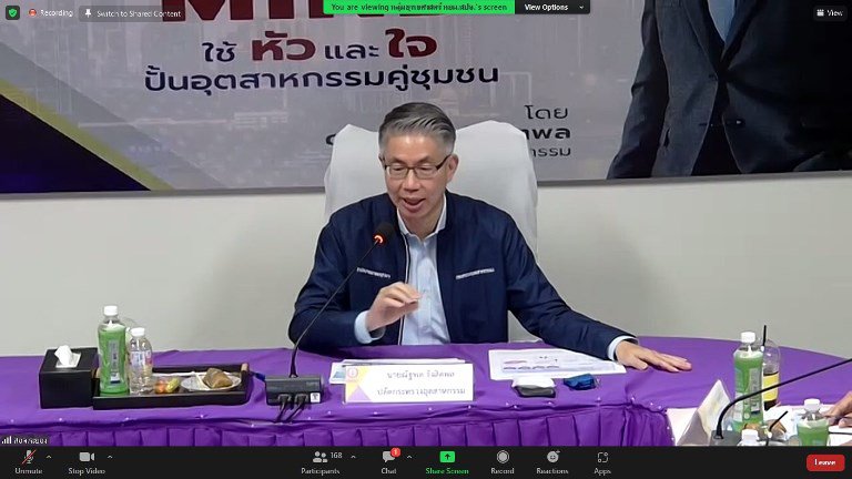 ปลัดฯ ณัฐพล ระดมสรรพกำลัง MIND เตรียมแผนเสนอโครงการ Flagship ปี 68 ตามแผนแม่บทภายใต้ยุทธศาสตร์ชาติ 13 แผนแม่บท เพื่อการส่งเสริมผู้ประกอบการที่ดี การสนับสนุนการมาตรฐาน การพัฒนาอุตสาหกรรม S-Curve เพื่อยกระดับภาคอุตสาหกรรมไทยให้มีขีดความสามารถในระดับสากล