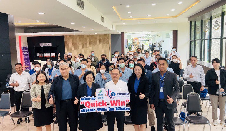 DIPROM X SME D Bank ผนึกกำลัง “Quick-Win เสริมแกร่ง SME ไทย