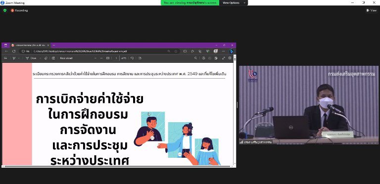 "ดีพร้อม" หนุนองค์ความรู้ด้านการคลังภาครัฐแก่บุคลากร มุ่งเกิดประโยชน์สูงสุดแก่ราชการ