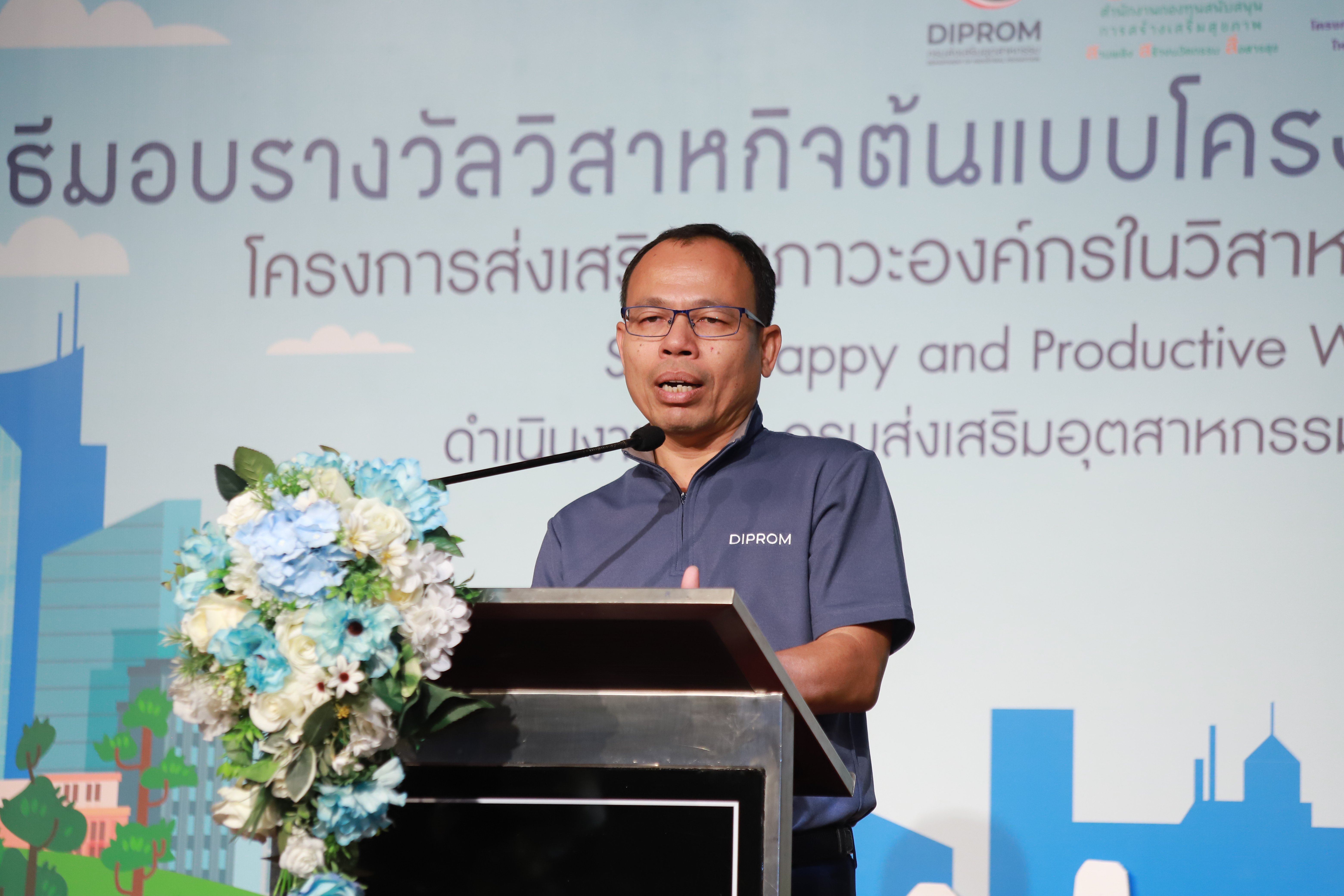 ดีพร้อม จับมือ สสส.โชว์ผลการเพิ่มประสิทธิภาพการผลิต SMEs กว่า 420 ลบ.