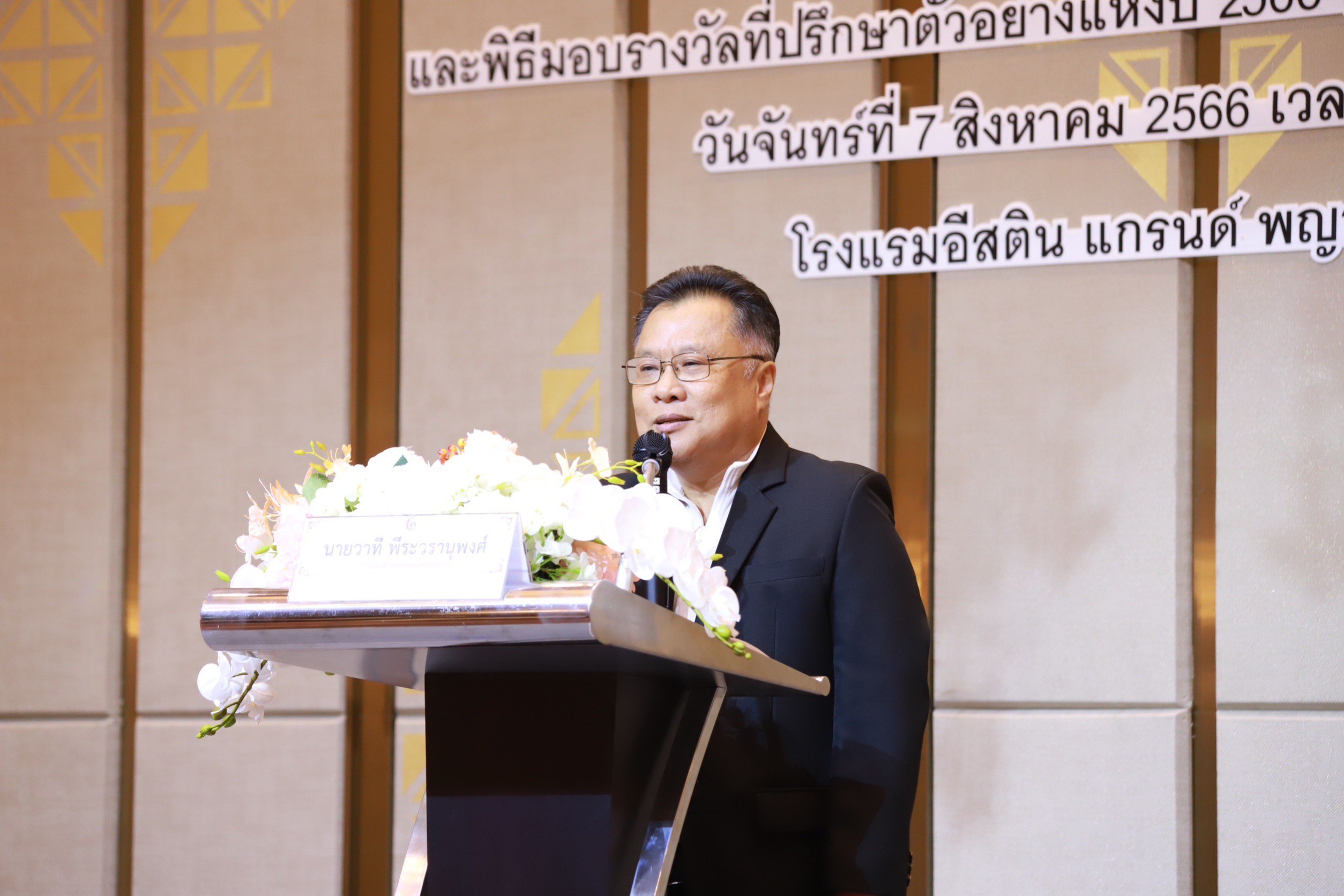 “รสอ.วาที” มอบรางวัลเชิดชู 9 บุคคลเบื้องหลังแห่งความสำเร็จผู้ประกอบการไทย 