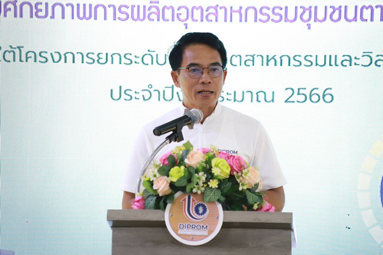 "ดีพร้อม" ปลื้ม 12 ต้นแบบ BCG ยกระดับการผลิต