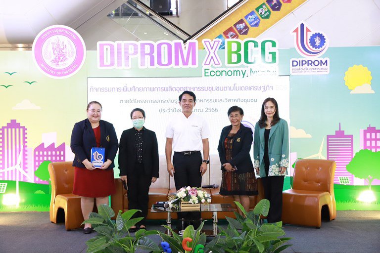 "ดีพร้อม" ปลื้ม 12 ต้นแบบ BCG ยกระดับการผลิต