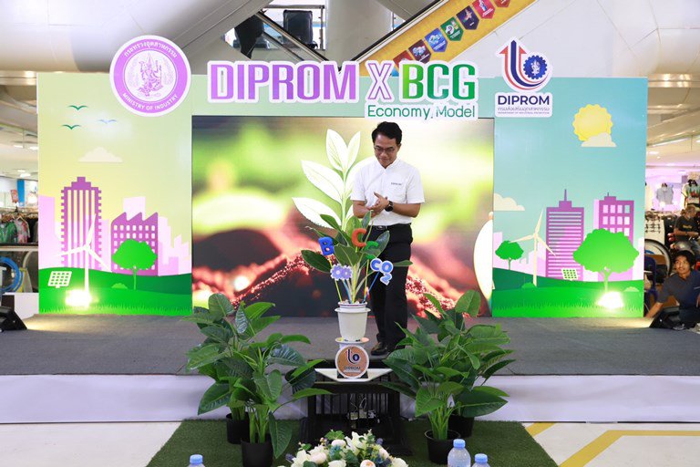 "ดีพร้อม" ปลื้ม 12 ต้นแบบ BCG ยกระดับการผลิต