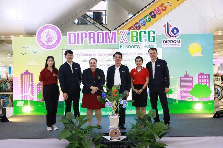 "ดีพร้อม" ปลื้ม 12 ต้นแบบ BCG ยกระดับการผลิต