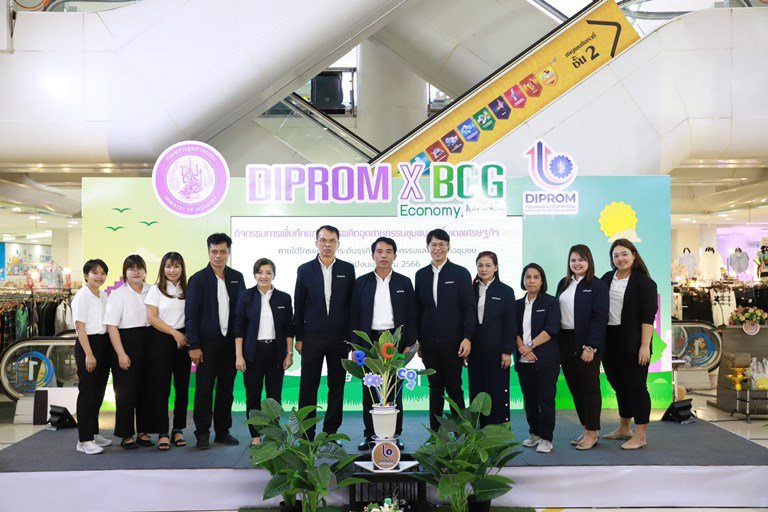 "ดีพร้อม" ปลื้ม 12 ต้นแบบ BCG ยกระดับการผลิต