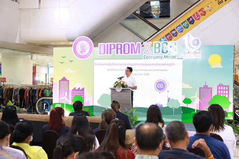 "ดีพร้อม" ปลื้ม 12 ต้นแบบ BCG ยกระดับการผลิต