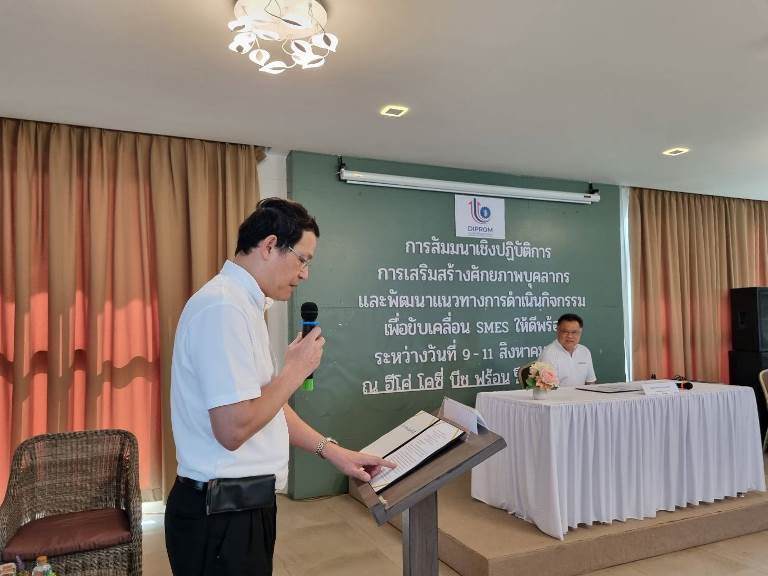 "รสอ.วาที" เร่งเสริมศักยภาพบุคลากรเพื่อขับเคลื่อน SMEs