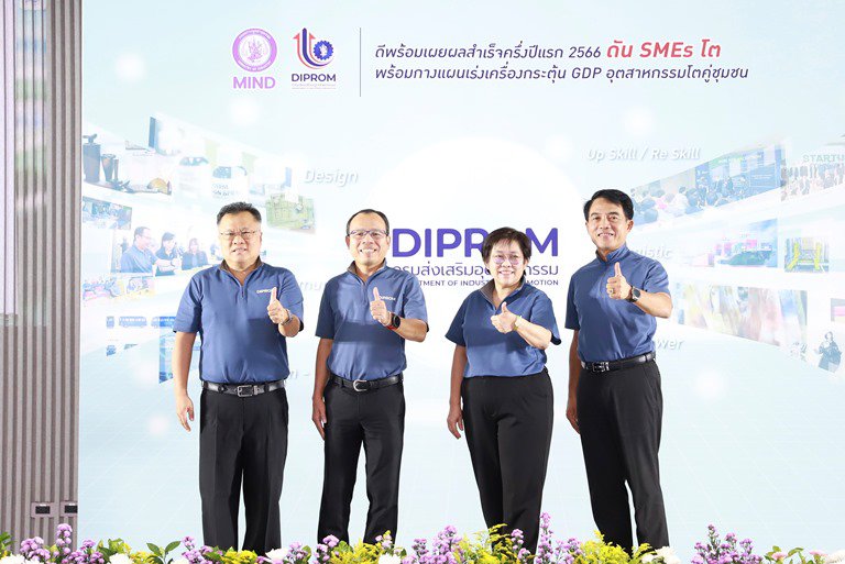 “ดีพร้อม” เผยครึ่งปีแรก ดันมูลค่าเศรษฐกิจโตกว่า 5,000 ล้านบาท