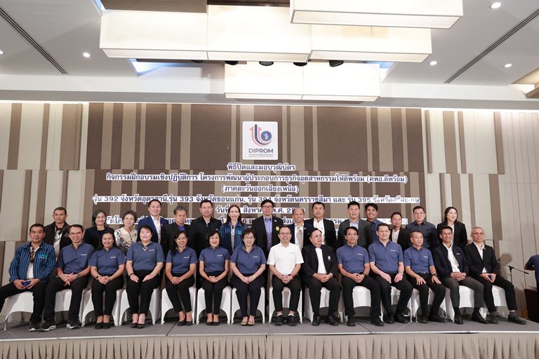 "อสอ.ใบน้อย" นำทีมผู้บริหารดีพร้อม มอบวุฒิบัตรและแสดงความยินดีกับผู้ประกอบการ คพอ. พื้นที่ภาคตะวันออกเฉียงเหนือ