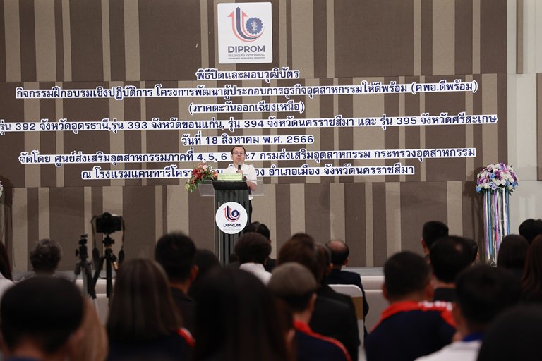 "อสอ.ใบน้อย" นำทีมผู้บริหารดีพร้อม มอบวุฒิบัตรและแสดงความยินดีกับผู้ประกอบการ คพอ. พื้นที่ภาคตะวันออกเฉียงเหนือ