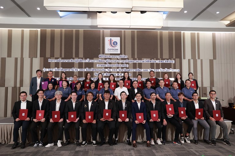 "อสอ.ใบน้อย" นำทีมผู้บริหารดีพร้อม มอบวุฒิบัตรและแสดงความยินดีกับผู้ประกอบการ คพอ. พื้นที่ภาคตะวันออกเฉียงเหนือ
