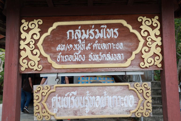 "ดีพร้อม" ลงพื้นที่เยี่ยมชม กลุ่มทอผ้าร่มไทร ต่อยอดสร้างอาชีพดีพร้อม