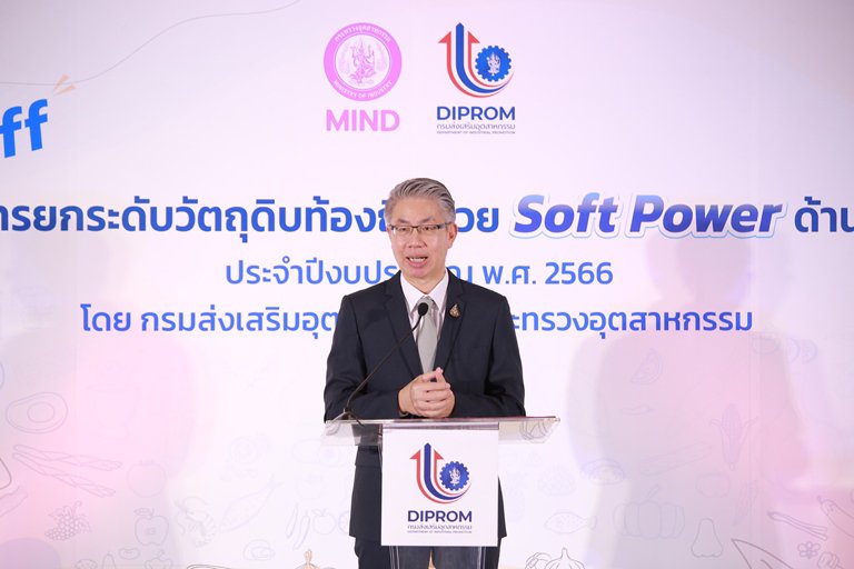 กระทรวงอุตฯ เสิร์ฟ “เมนูเด็ดชุมชนดีพร้อม” ปั้นเชฟชุมชน ดัน Soft Power อาหาร สร้างมูลค่าเพิ่มทางเศรษฐกิจ