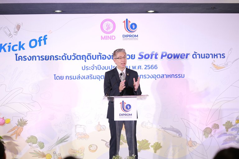 กระทรวงอุตฯ เสิร์ฟ “เมนูเด็ดชุมชนดีพร้อม” ปั้นเชฟชุมชน ดัน Soft Power อาหาร สร้างมูลค่าเพิ่มทางเศรษฐกิจ