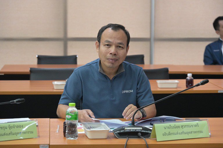 ปลัดฯ ณัฐพล ระดมหัวกะทิ MIND วางแนวทางบทบาทภารกิจ โครงสร้างการแบ่งส่วนราชการภายในของ อก. 