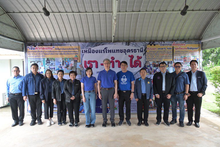 ปลัดฯ ณัฐพล ลงพื้นที่อุดรฯ รุดตรวจเหมืองแร่โพแทช ตามแนวอุตสาหกรรมวิถีใหม่ "เหมืองแร่ดี คู่ชุมชน" สู่การประกอบกิจการที่ยั่งยืน