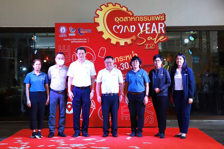 “รสอ.วาที” เปิดงานอุตสาหกรรมแฟร์ “MID YEAR SALE 2023” ยกขบวน ผปก. กว่า 80 ร้านค้า ร่วมงานฯ คาดเงินสะพัดกว่า 3 ลบ.