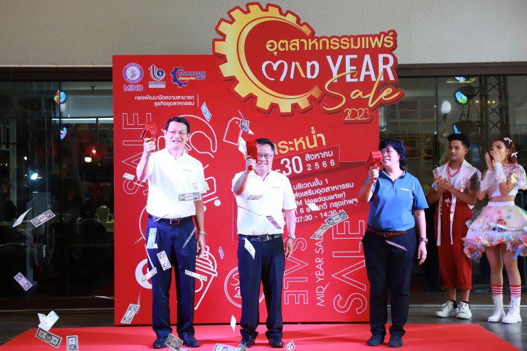 “รสอ.วาที” เปิดงานอุตสาหกรรมแฟร์ “MID YEAR SALE 2023” ยกขบวน ผปก. กว่า 80 ร้านค้า ร่วมงานฯ คาดเงินสะพัดกว่า 3 ลบ.