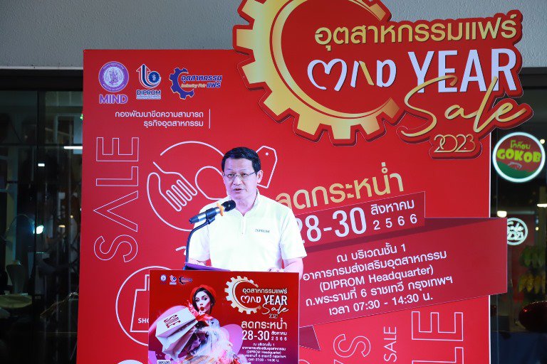 “รสอ.วาที” เปิดงานอุตสาหกรรมแฟร์ “MID YEAR SALE 2023” ยกขบวน ผปก. กว่า 80 ร้านค้า ร่วมงานฯ คาดเงินสะพัดกว่า 3 ลบ.