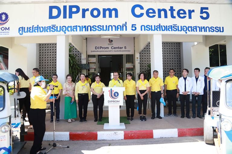 "ดีพร้อม" ผลักดัน EV มอบสามล้อไฟฟ้าแก่ ผปก.