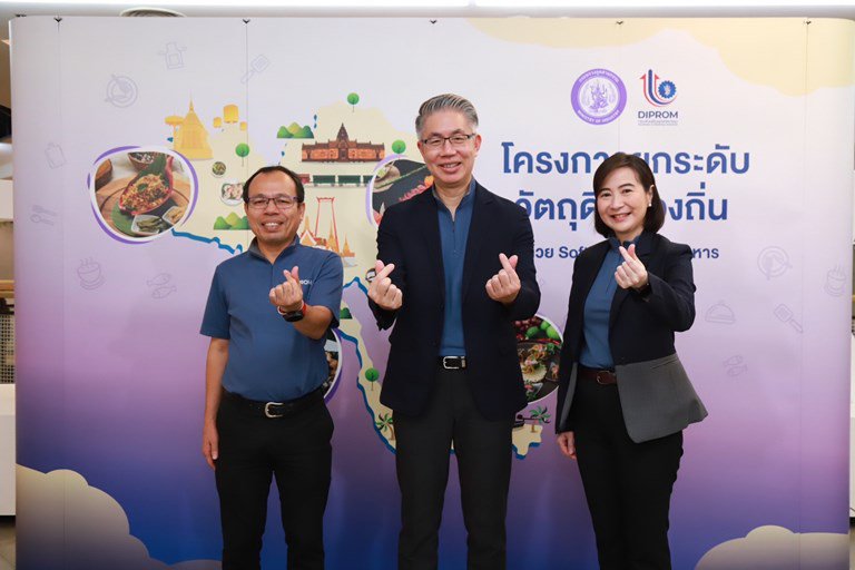 กระทรวงอุตฯ จัดเต็ม 88 เมนูเด็ดดีพร้อม ตอกย้ำความโดดเด่นด้านอาหารและวัตถุดิบของประเทศไทย พร้อมปั้นเชฟชุมชนดีพร้อม คาดสร้างมูลค่า ศก กว่า 25 ลบ.