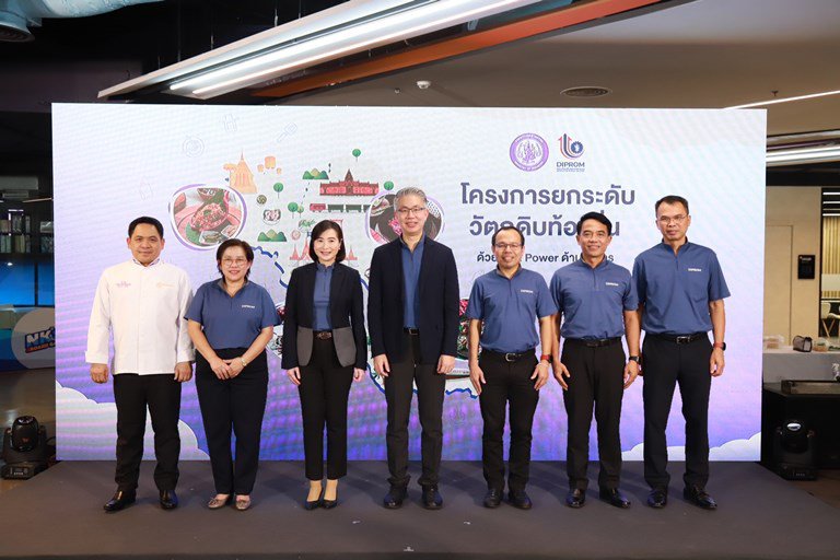 กระทรวงอุตฯ จัดเต็ม 88 เมนูเด็ดดีพร้อม ตอกย้ำความโดดเด่นด้านอาหารและวัตถุดิบของประเทศไทย พร้อมปั้นเชฟชุมชนดีพร้อม คาดสร้างมูลค่า ศก กว่า 25 ลบ.