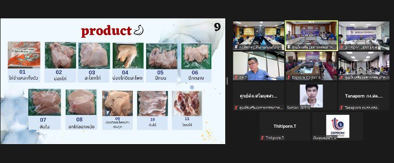 “รสอ.สุชาดา” นั่งหัวโต๊ะประชุมคณะอนุกรรมการบริหารเงินทุนหมุนเวียนฯ ภาคอีสาน