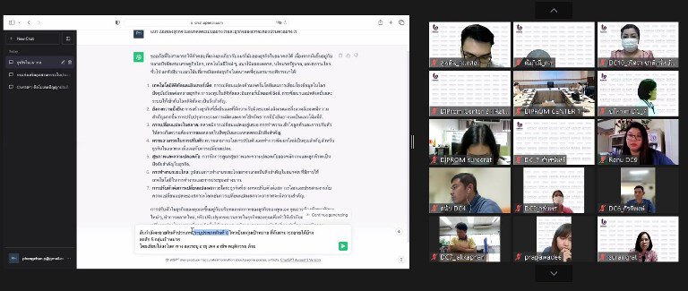 “อธิบดีใบน้อย” เสริมทักษะชาวดีพร้อมใช้ Chat GPT ช่วยทำงาน