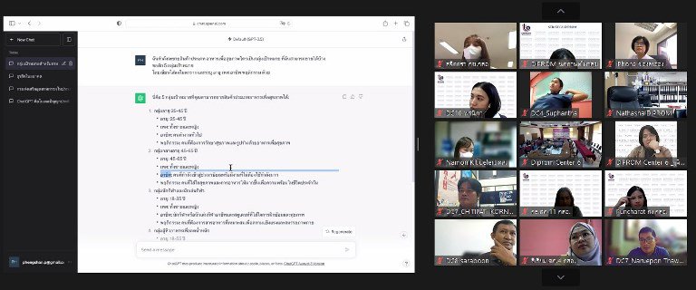 “อธิบดีใบน้อย” เสริมทักษะชาวดีพร้อมใช้ Chat GPT ช่วยทำงาน