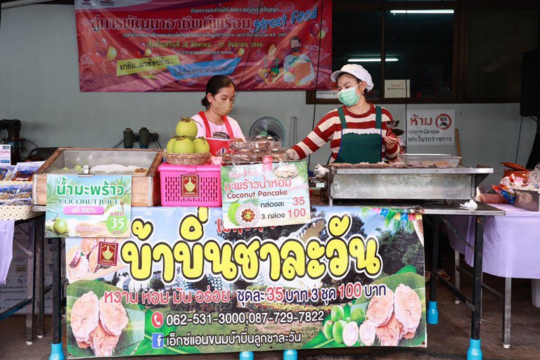 “รสอ.สุชาดา” ปลื้ม DIPROM Street Food ตลาดชี้ช่องรวยผู้ประกอบการใหม่ สร้างยอดขายกว่า 2.5 ลบ.