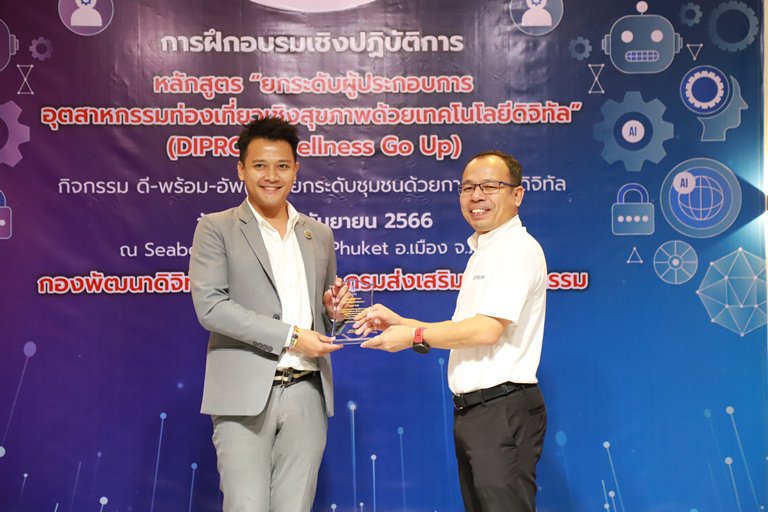 "อธิบดีใบน้อย" นำทีมดีพร้อม เปิดเมืองอันดามัน kick off Wellness City ด้วยเทคโนโลยีดิจิทัล 