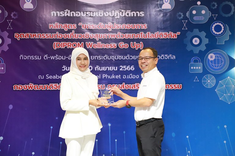 "อธิบดีใบน้อย" นำทีมดีพร้อม เปิดเมืองอันดามัน kick off Wellness City ด้วยเทคโนโลยีดิจิทัล 