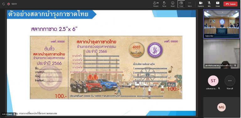 "ดีพร้อม" จับมือหน่วยงานสังกัดกระทรวงอุตฯ เตรียมออกร้านในงานกาชาดปี 2566