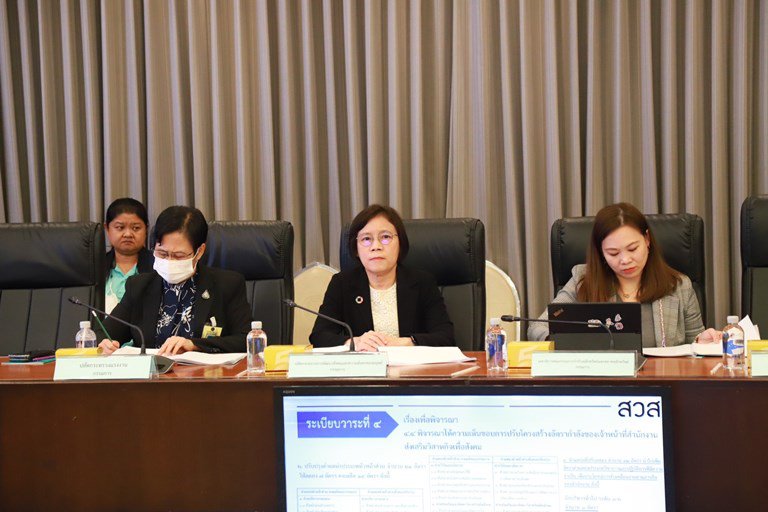 “รสอ.วาที” ร่วมประชุมคณะกรรมการส่งเสริมวิสาหกิจเพื่อสังคม