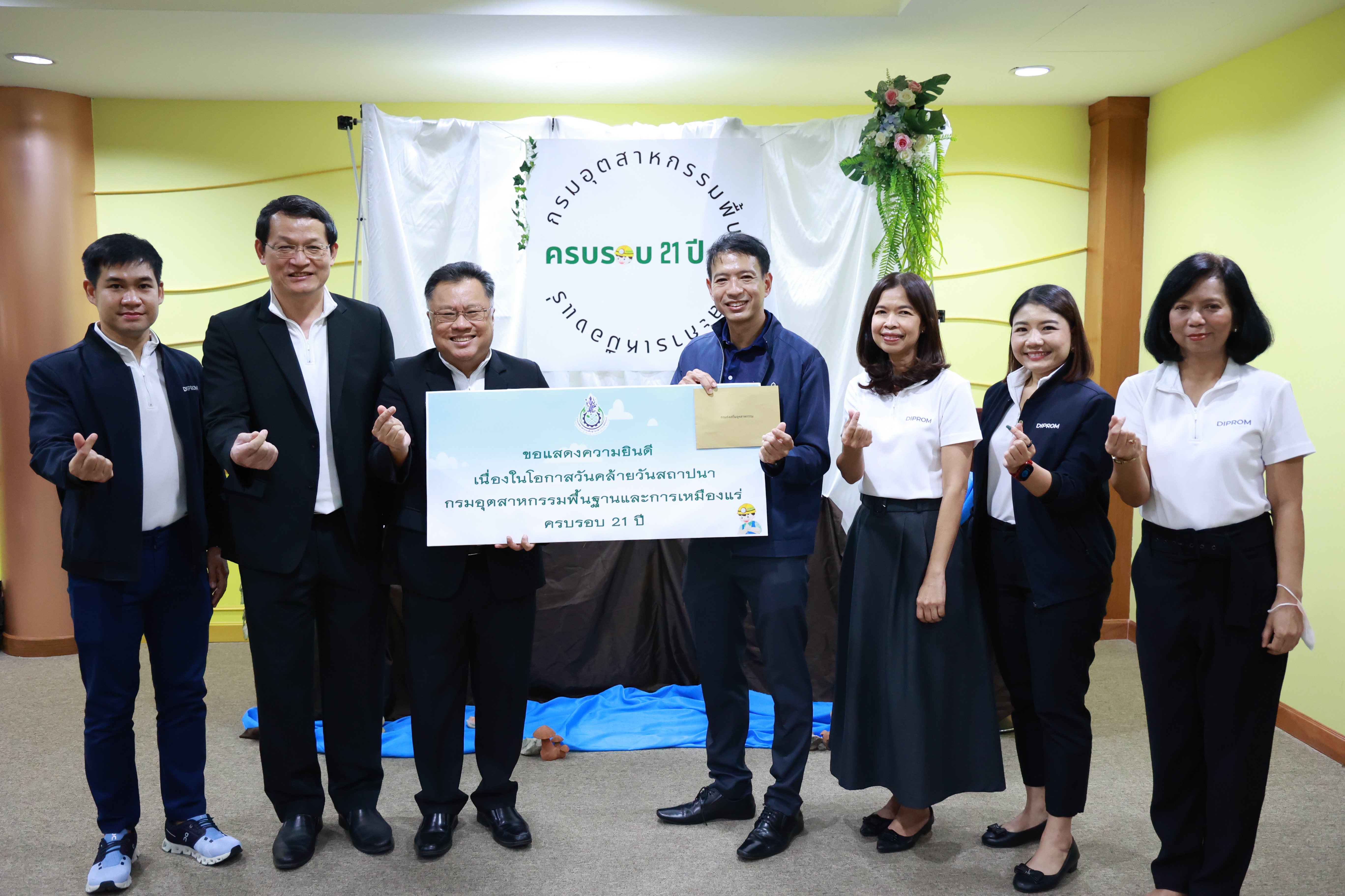 “ดีพร้อม” ร่วมแสดงความยินดี วันคล้ายวันสถาปนา กรมอุตสาหกรรมพื้นฐานและการเหมืองแร่ ครบรอบ 21 ปี