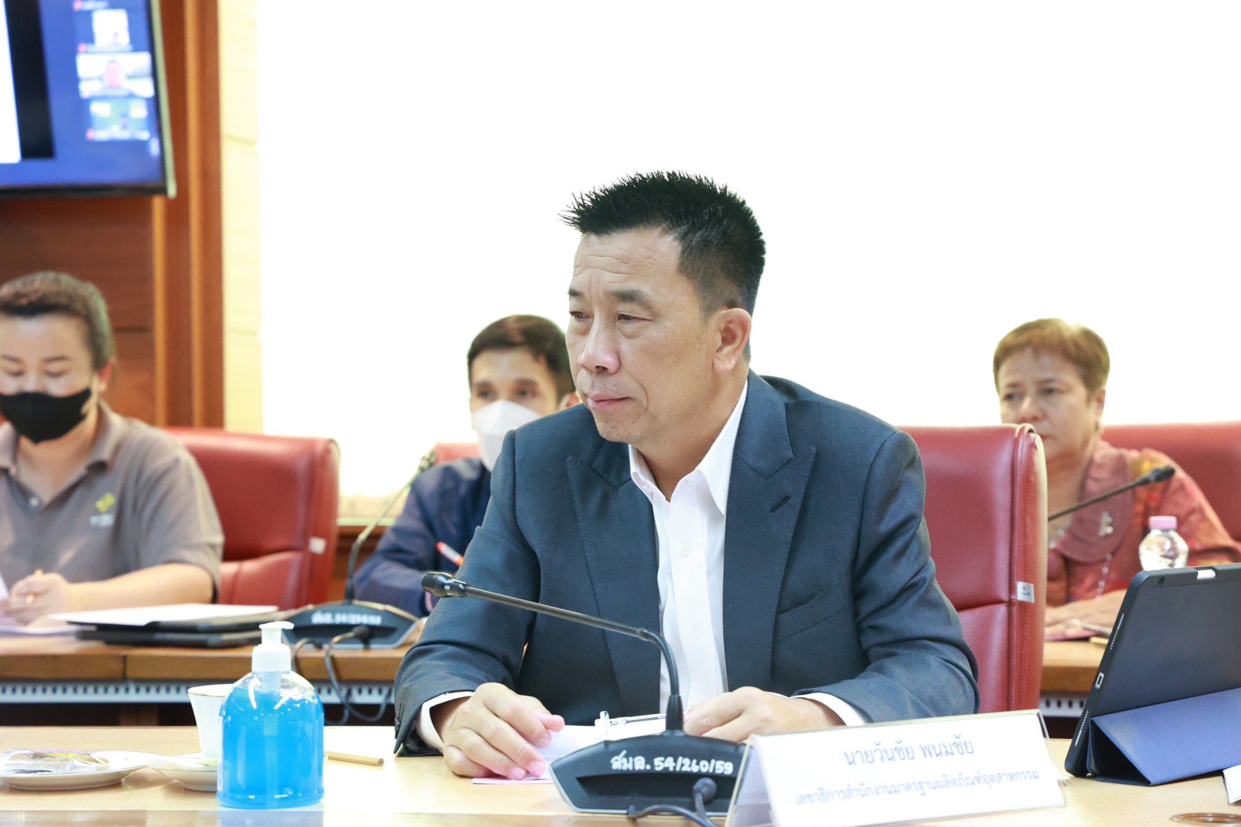 “รสอ.วัชรุน” ร่วมประชุมคณะกรรมการมาตรฐานผลิตภัณฑ์อุตสาหกรรม