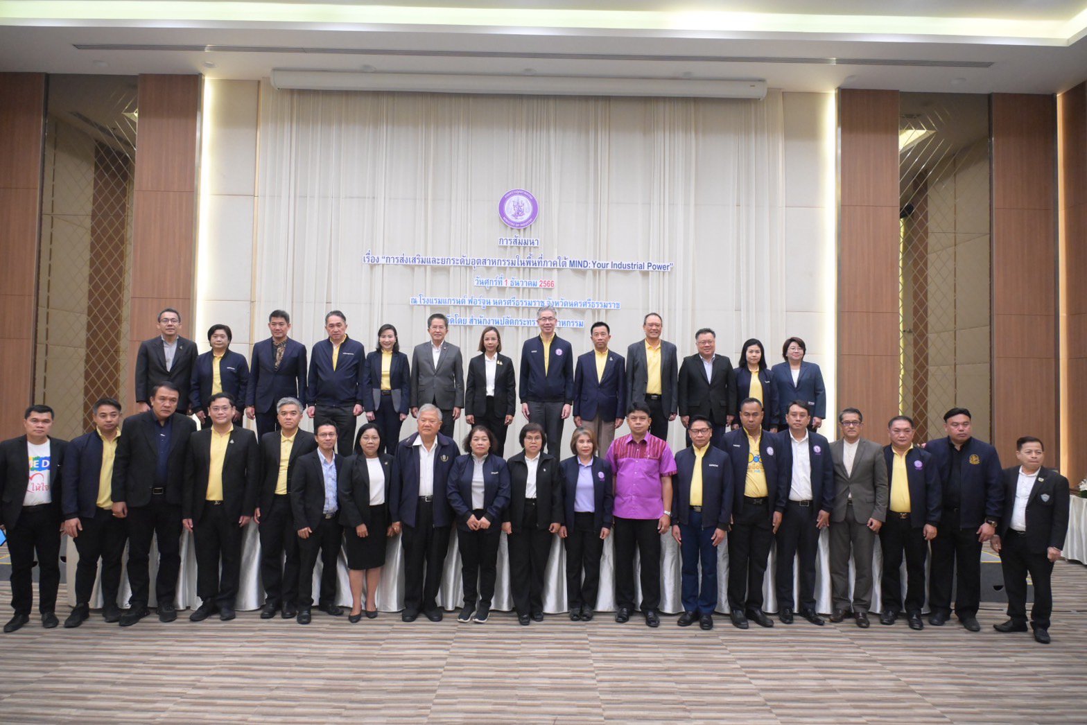รัฐมนตรีฯ พิมพ์ภัทรา ล่องใต้ เปิดงาน MIND: Your Industrial Power หนุนผู้ประกอบการ ยกระดับศักยภาพภาคอุตสาหกรรมไทย