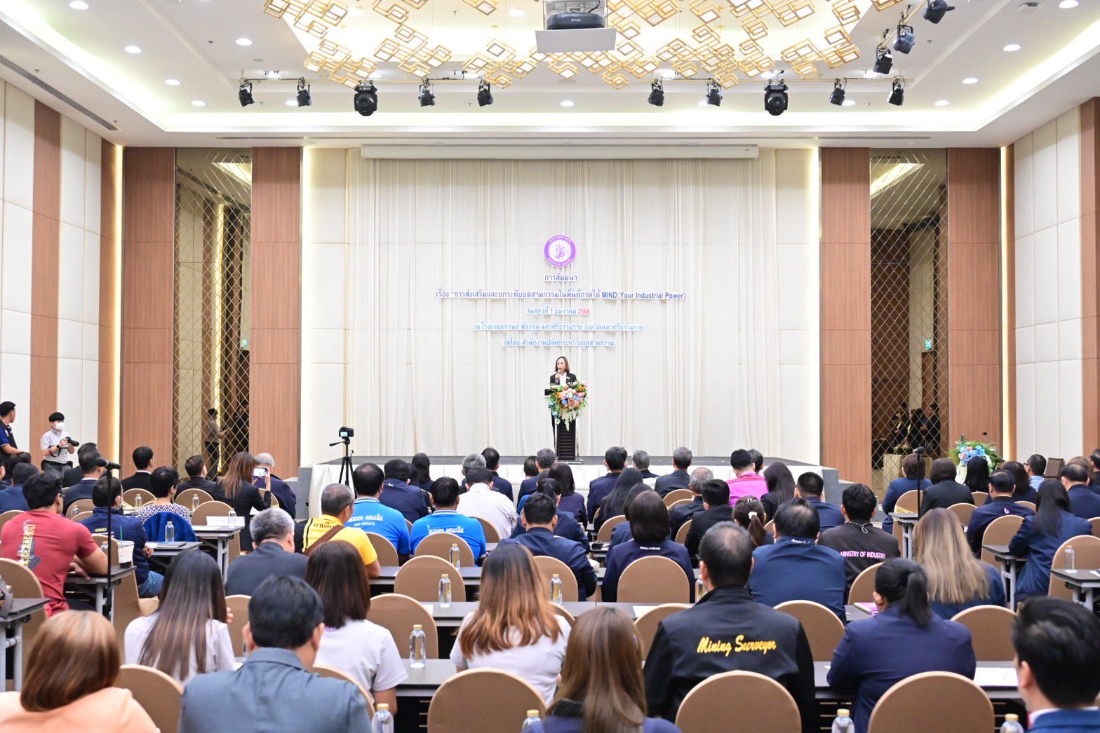 รัฐมนตรีฯ พิมพ์ภัทรา ล่องใต้ เปิดงาน MIND: Your Industrial Power หนุนผู้ประกอบการ ยกระดับศักยภาพภาคอุตสาหกรรมไทย
