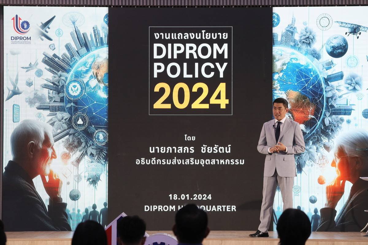 “อธิบดีภาสกร” ชูนโยบาย RESHAPE THE FUTURE ปรับ 3 ด้าน รับเทรนด์โลก ตอกย้ำผู้ประกอบการ “คิดถึงธุรกิจ คิดถึงดีพร้อม” คาดกระตุ้นเศรษฐกิจกว่า 10,000 ล้านบาท