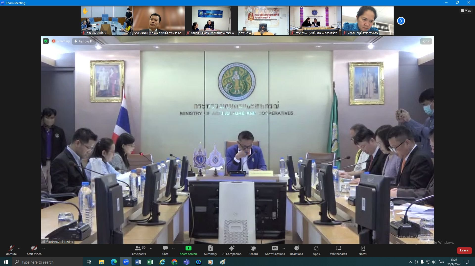 “รสอ. วัชรุน” ร่วมประชุมบอร์ดอนุฯ พัฒนาอาชีพโครงการพัฒนาพื้นที่ลุ่มน้ำปากพนังฯ