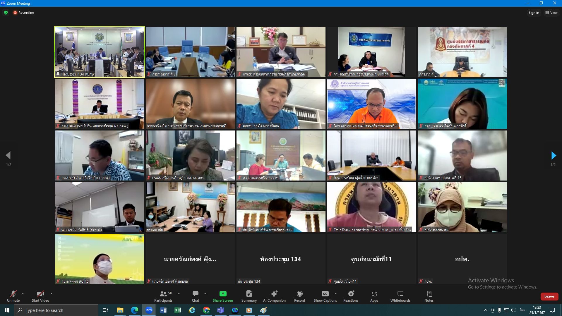 “รสอ. วัชรุน” ร่วมประชุมบอร์ดอนุฯ พัฒนาอาชีพโครงการพัฒนาพื้นที่ลุ่มน้ำปากพนังฯ