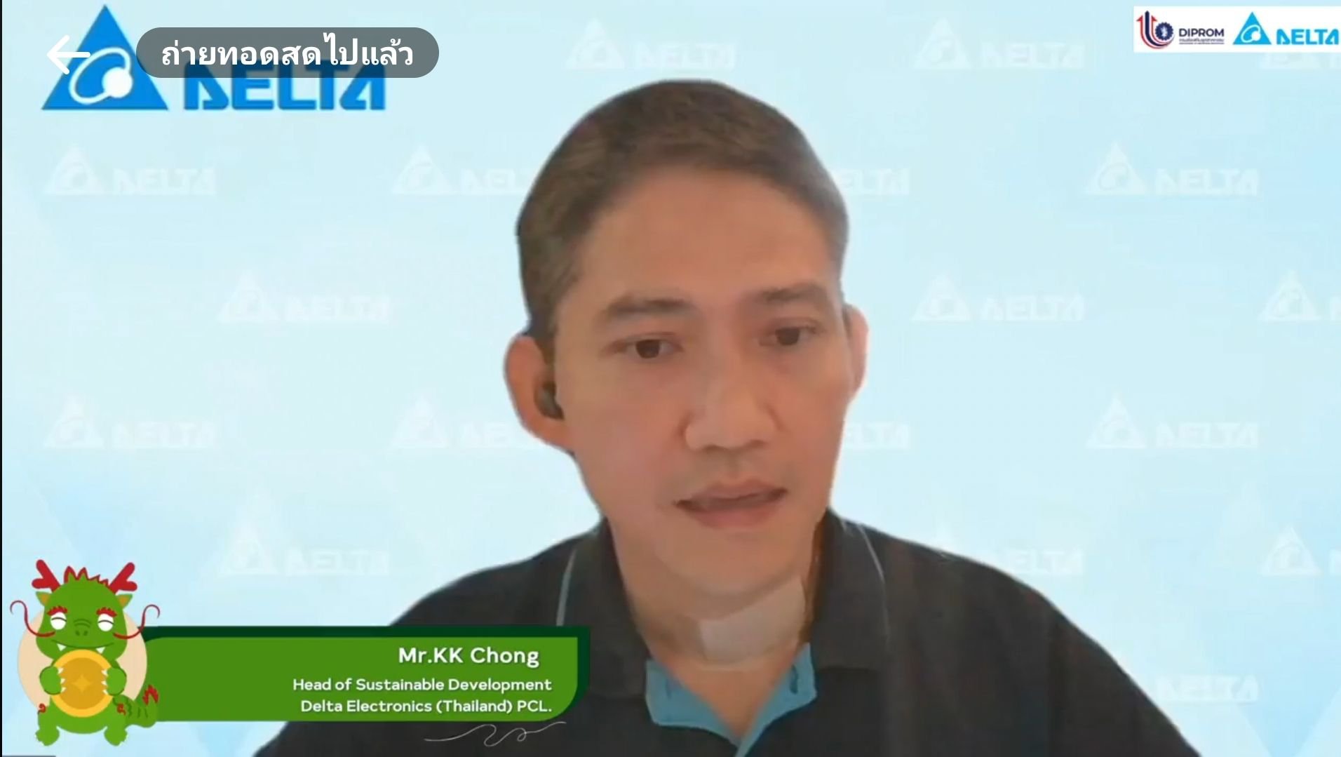 "ดีพร้อม" จับมือ "เดลต้า" เดินหน้า DIPROM x DELTA ANGEL FUND 2024 เชื่อมโยงแหล่งเงินทุนผู้ประกอบการ